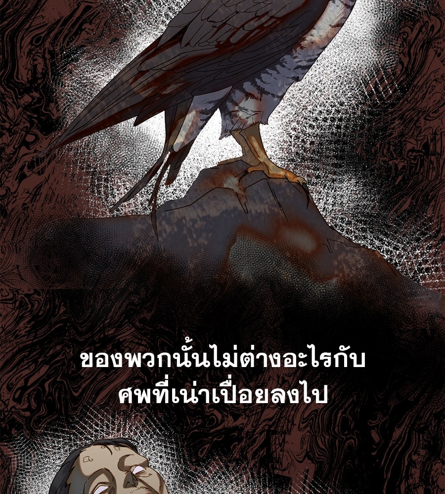 ด่างพร้อยที่ร้อยรัก - หน้า 20