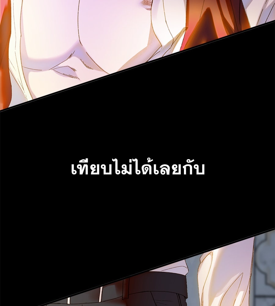 ด่างพร้อยที่ร้อยรัก - หน้า 22
