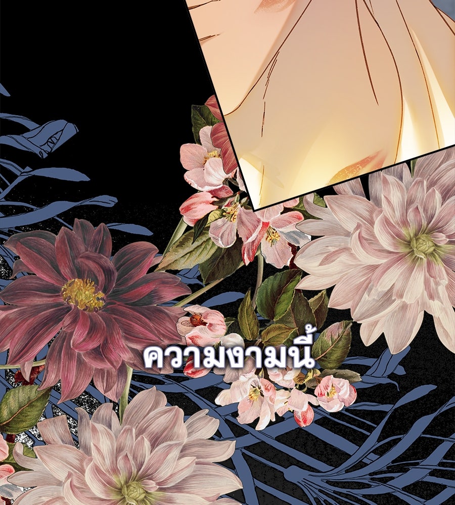 ด่างพร้อยที่ร้อยรัก - หน้า 25