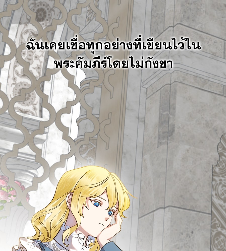 ด่างพร้อยที่ร้อยรัก - หน้า 3