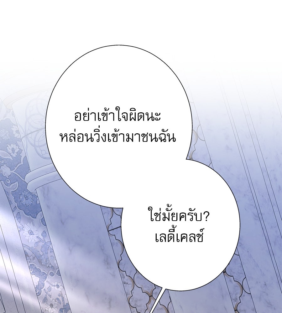 ด่างพร้อยที่ร้อยรัก - หน้า 31