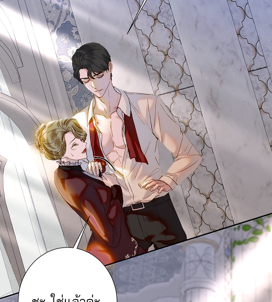 ด่างพร้อยที่ร้อยรัก - หน้า 32