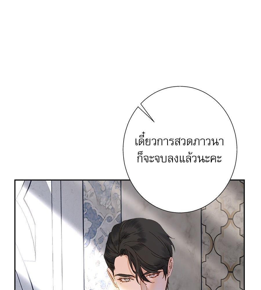 ด่างพร้อยที่ร้อยรัก - หน้า 38