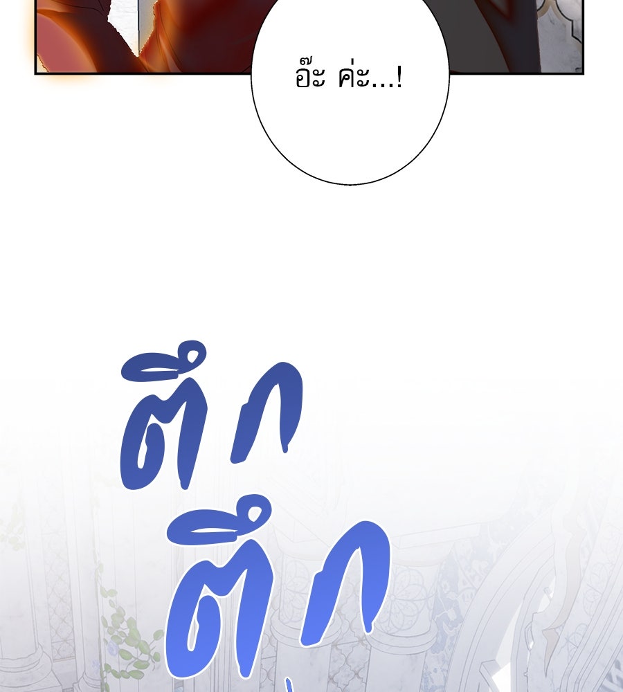 ด่างพร้อยที่ร้อยรัก - หน้า 40