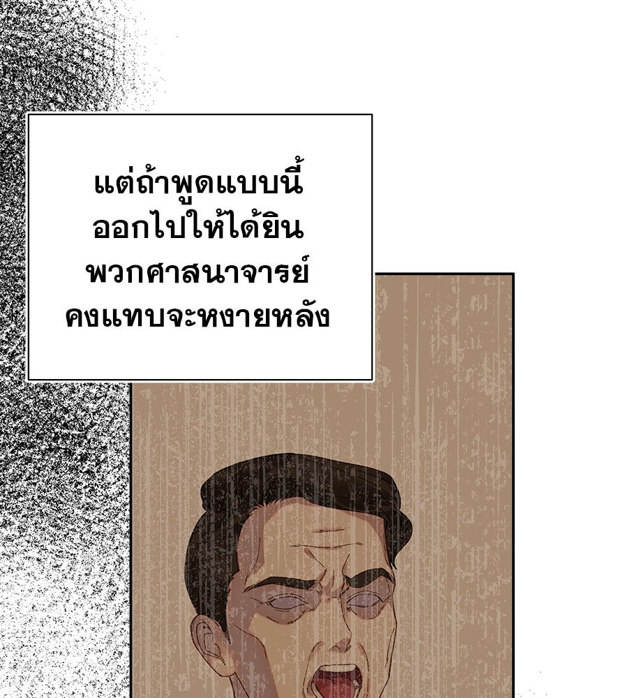 ด่างพร้อยที่ร้อยรัก - หน้า 5