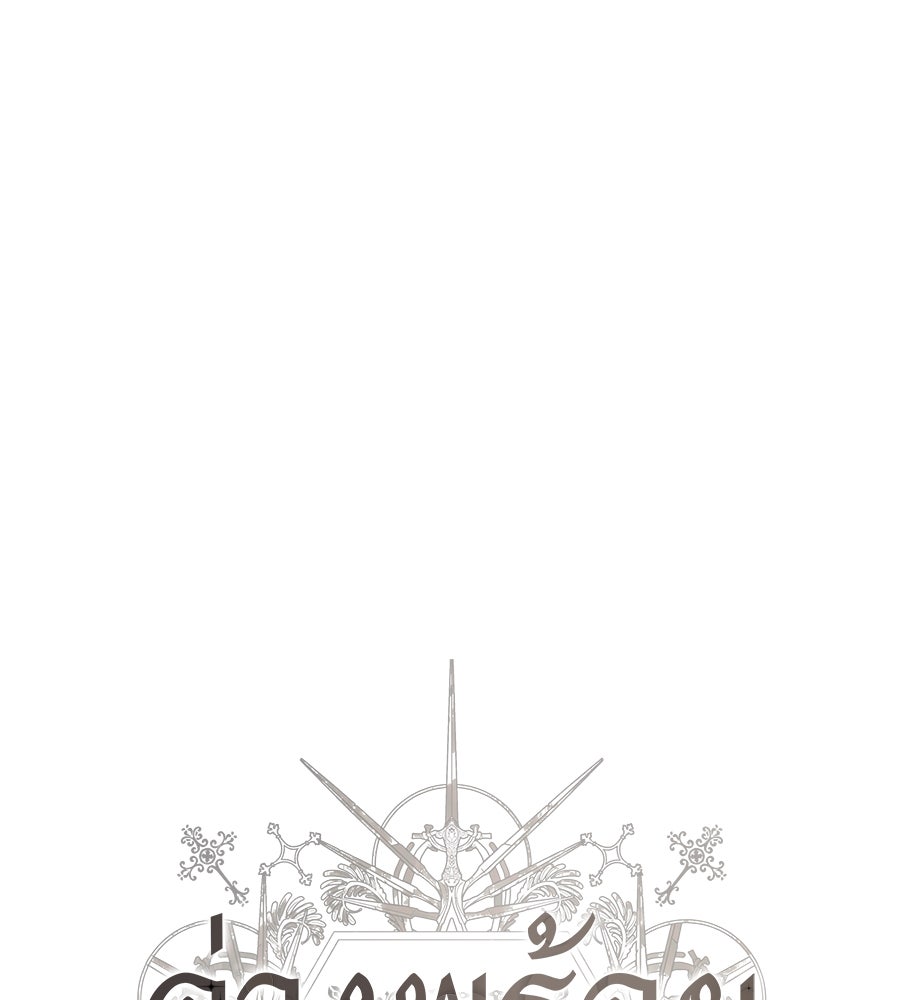 ด่างพร้อยที่ร้อยรัก - หน้า 53
