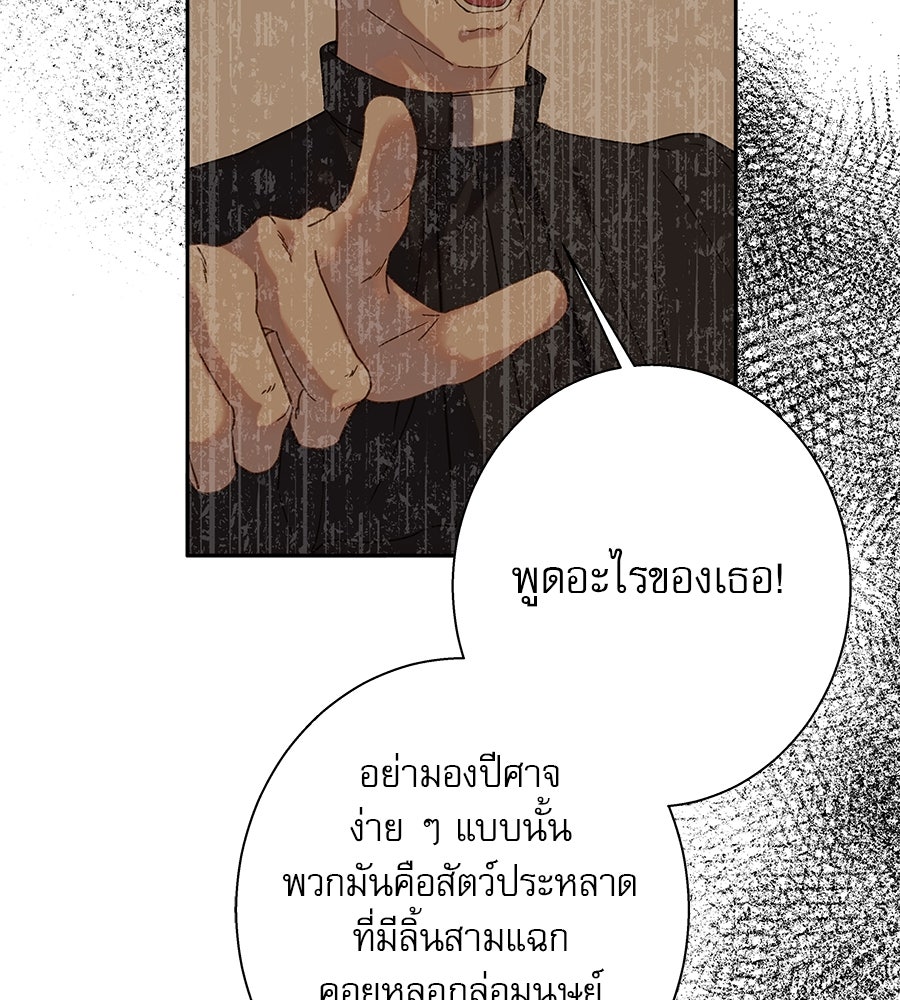 ด่างพร้อยที่ร้อยรัก - หน้า 6