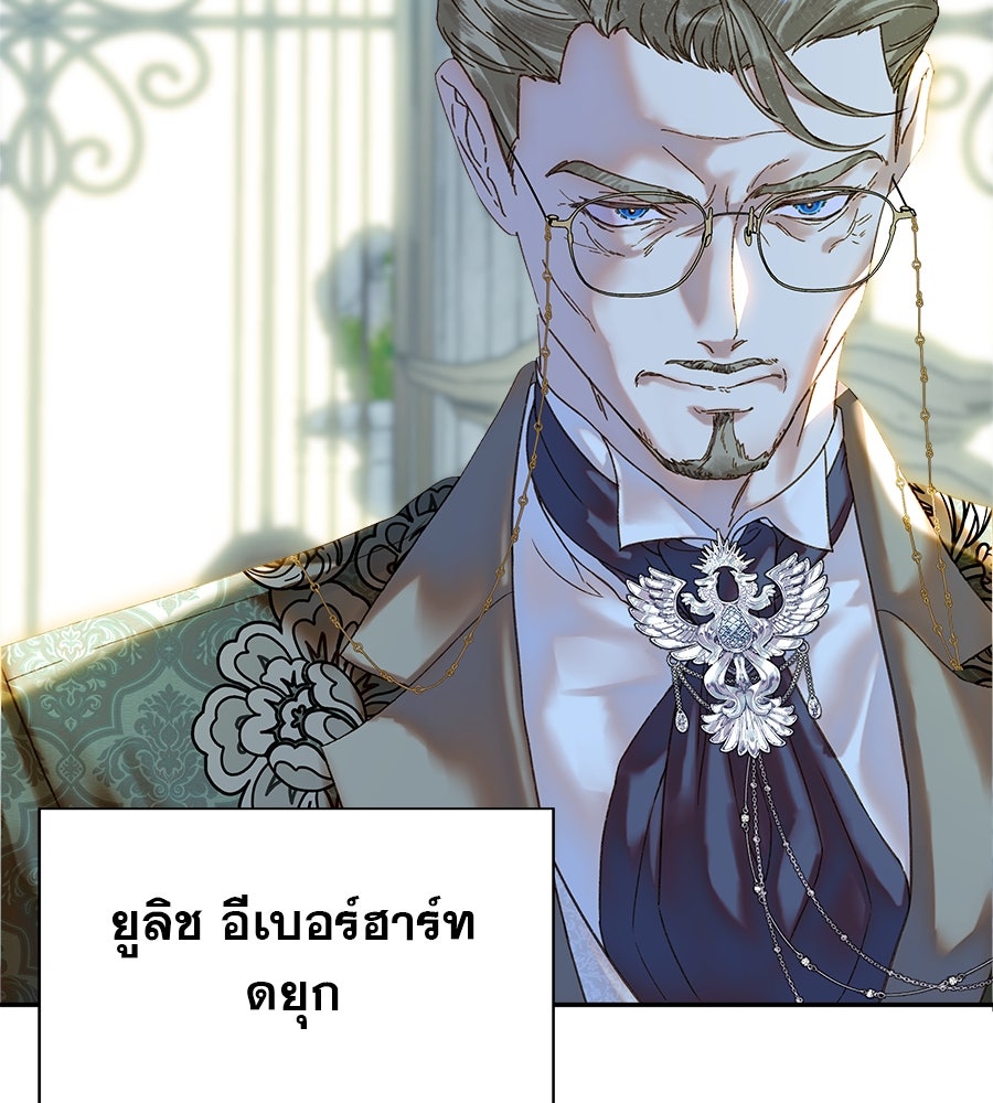 ด่างพร้อยที่ร้อยรัก - หน้า 66