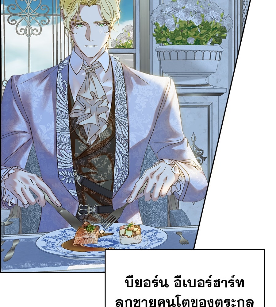 ด่างพร้อยที่ร้อยรัก - หน้า 68
