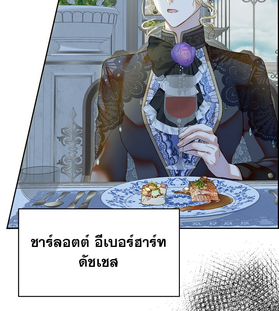 ด่างพร้อยที่ร้อยรัก - หน้า 70
