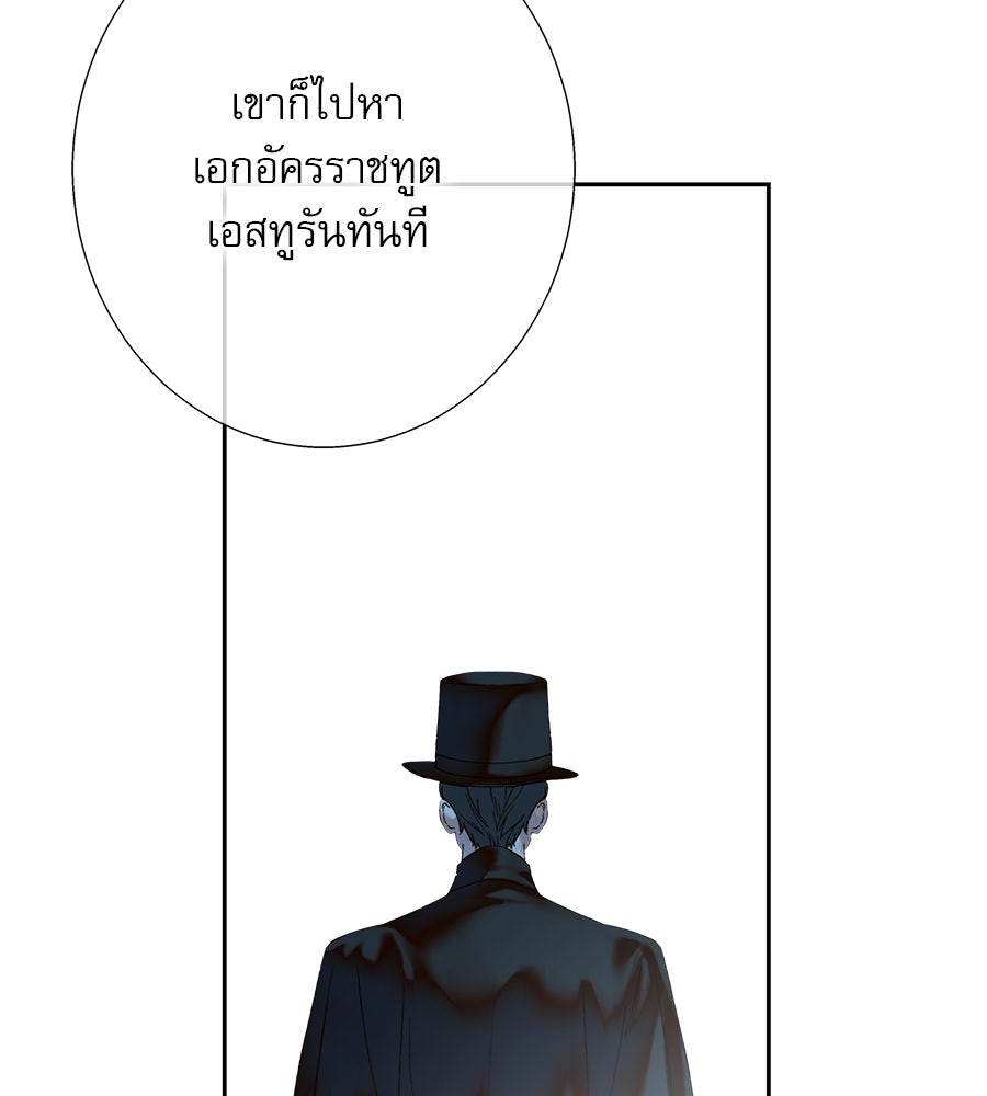 ด่างพร้อยที่ร้อยรัก - หน้า 78