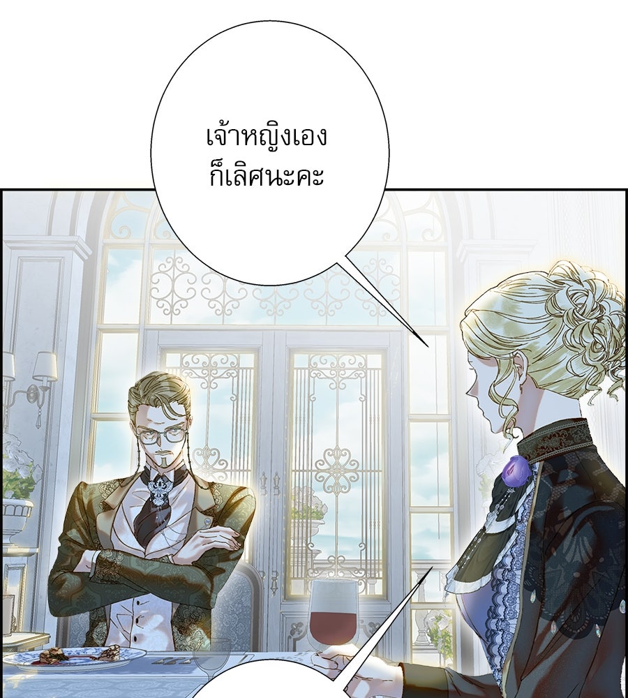 ด่างพร้อยที่ร้อยรัก - หน้า 80