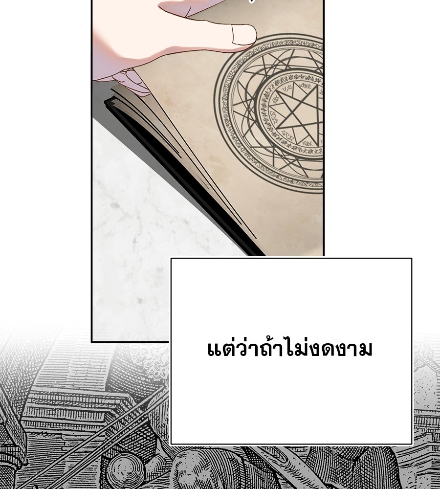 ด่างพร้อยที่ร้อยรัก - หน้า 9
