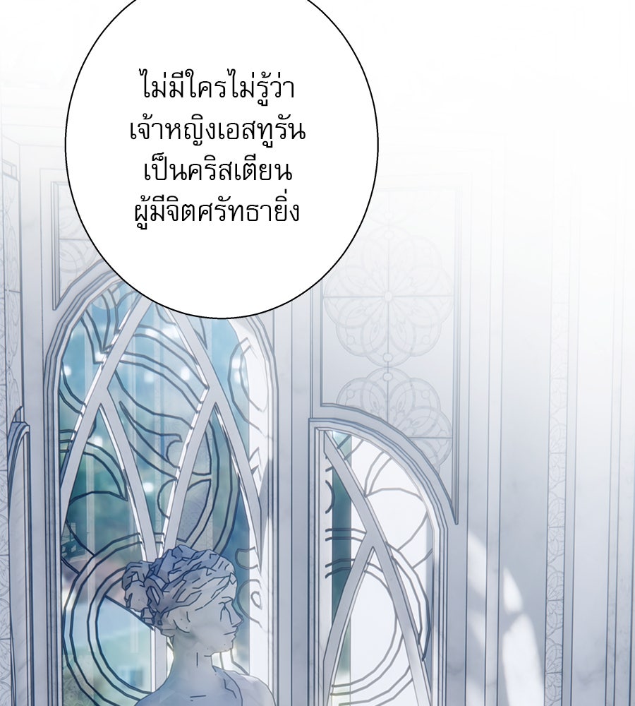 ด่างพร้อยที่ร้อยรัก - หน้า 96
