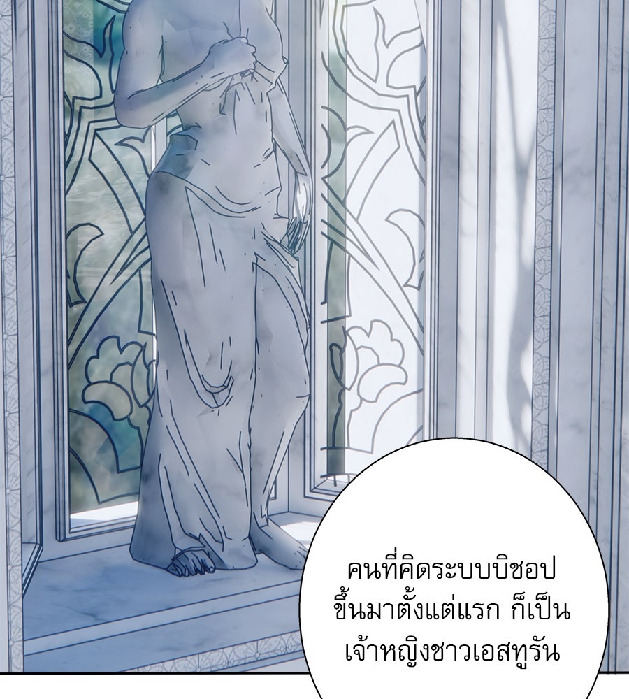 ด่างพร้อยที่ร้อยรัก - หน้า 97
