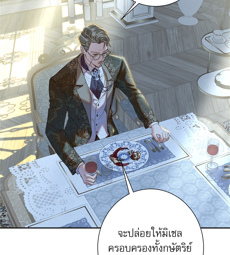 ด่างพร้อยที่ร้อยรัก - หน้า 99