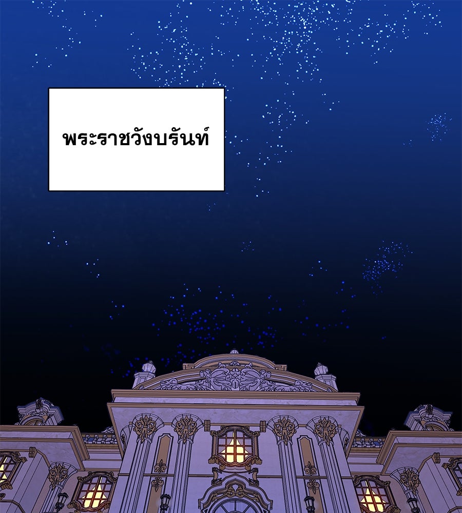 ด่างพร้อยที่ร้อยรัก - หน้า 1