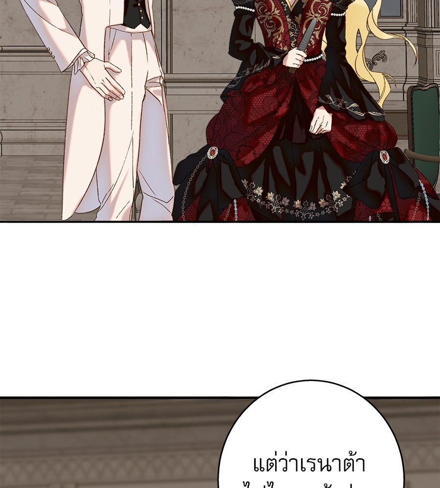 ด่างพร้อยที่ร้อยรัก - หน้า 100