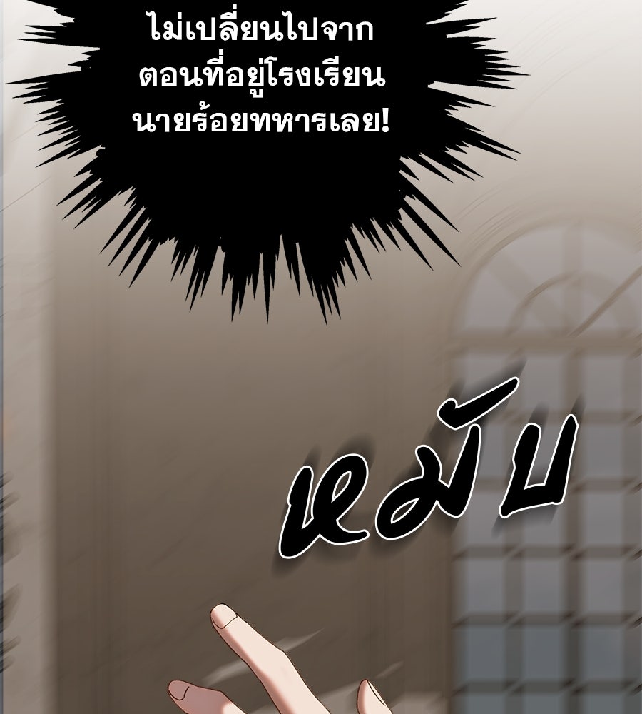 ด่างพร้อยที่ร้อยรัก - หน้า 108