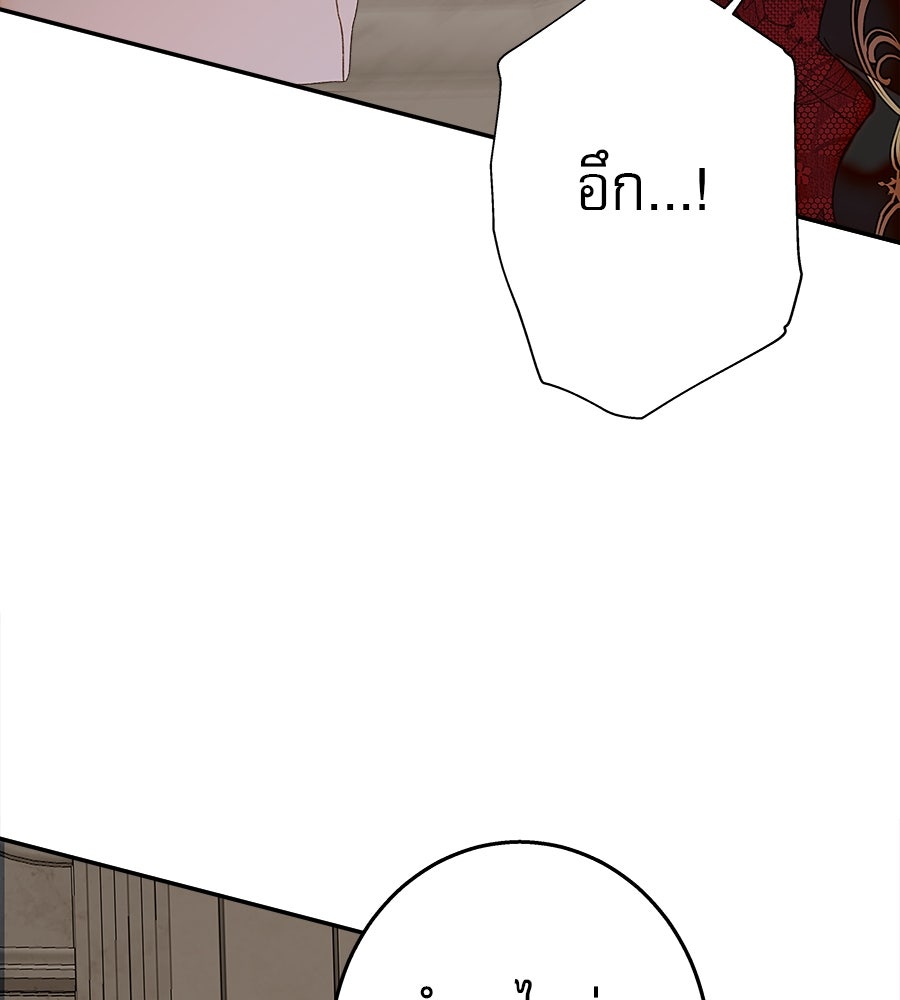 ด่างพร้อยที่ร้อยรัก - หน้า 110