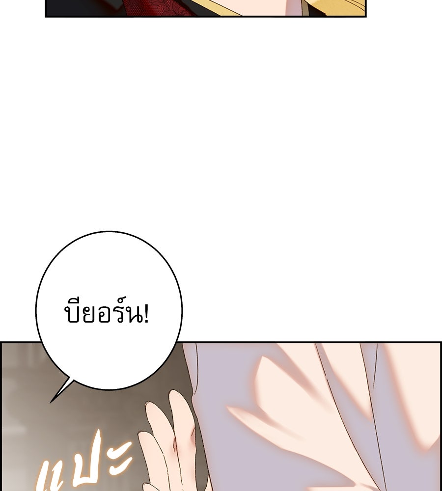 ด่างพร้อยที่ร้อยรัก - หน้า 119