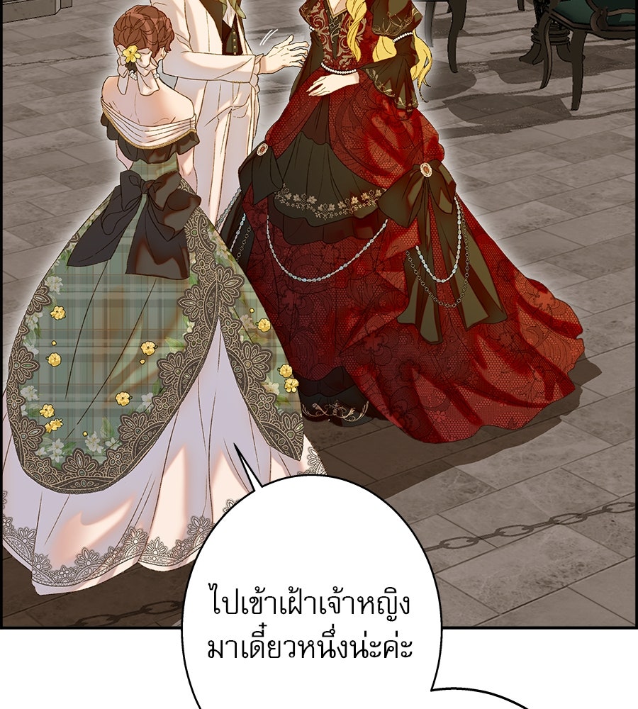 ด่างพร้อยที่ร้อยรัก - หน้า 124