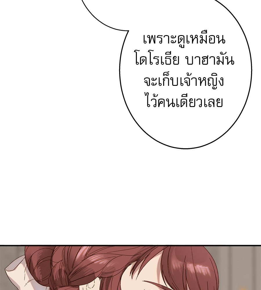 ด่างพร้อยที่ร้อยรัก - หน้า 125