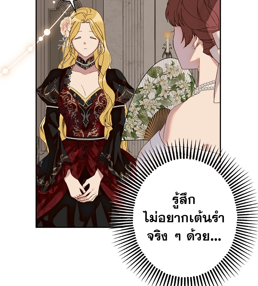 ด่างพร้อยที่ร้อยรัก - หน้า 130