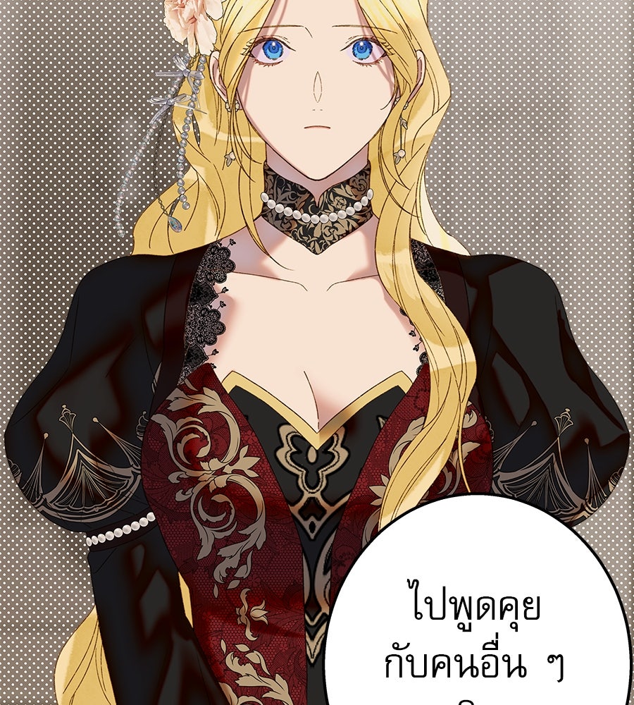ด่างพร้อยที่ร้อยรัก - หน้า 132