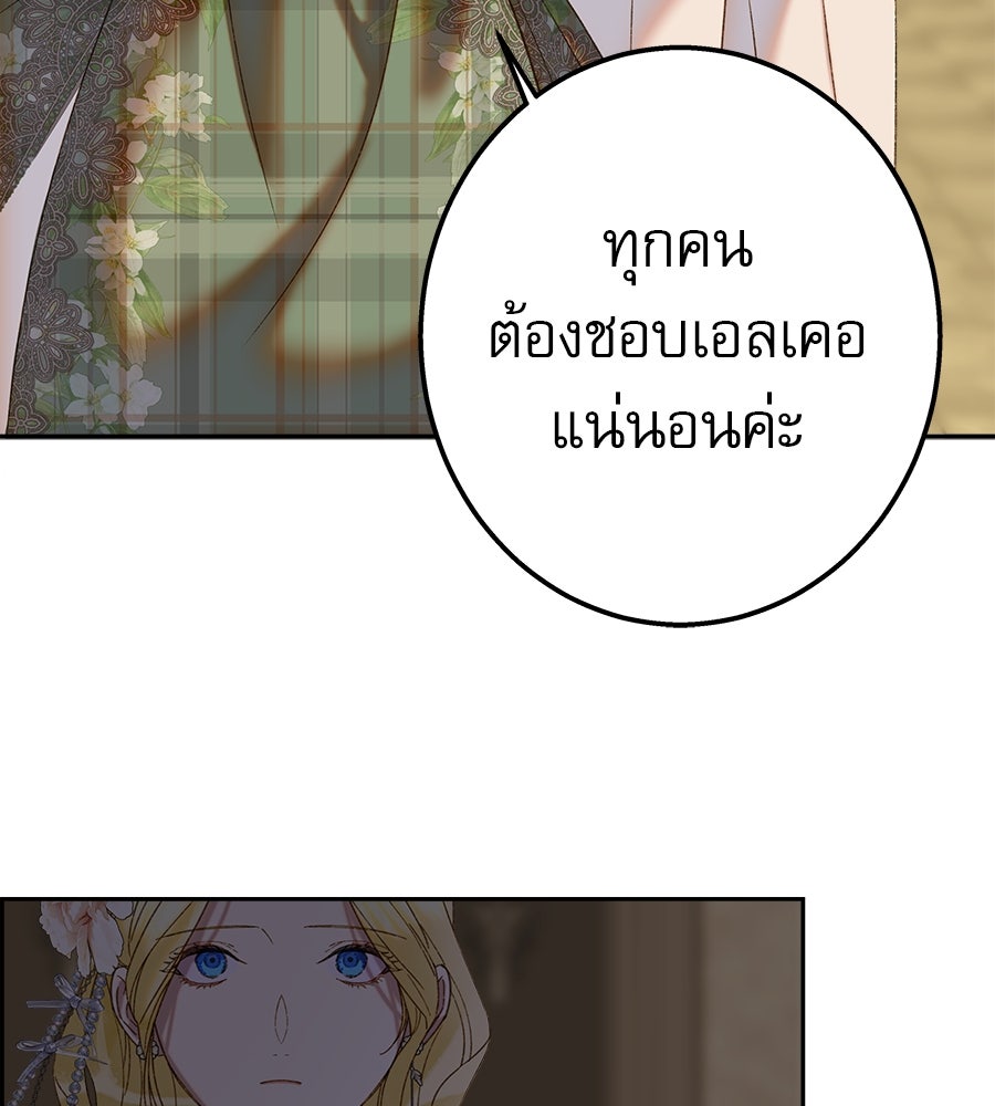 ด่างพร้อยที่ร้อยรัก - หน้า 135