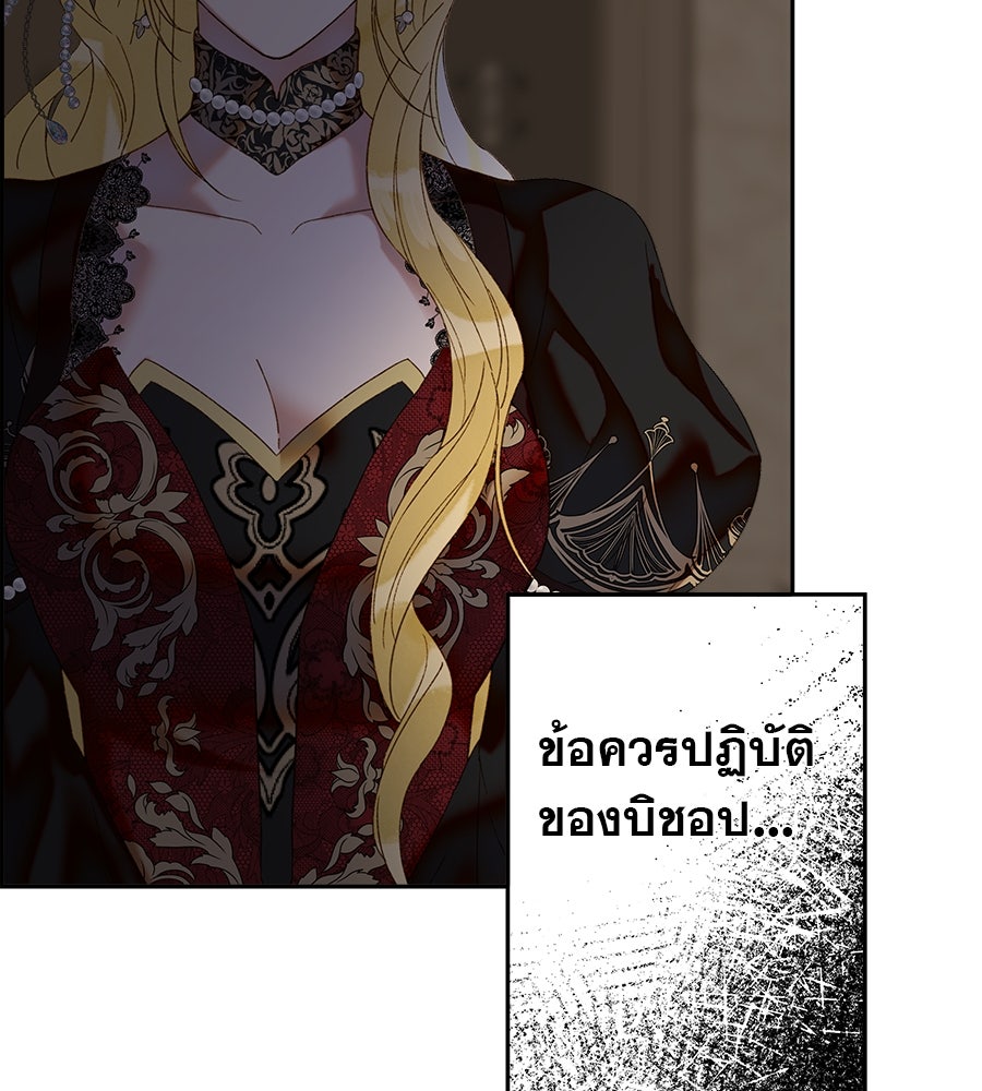 ด่างพร้อยที่ร้อยรัก - หน้า 136