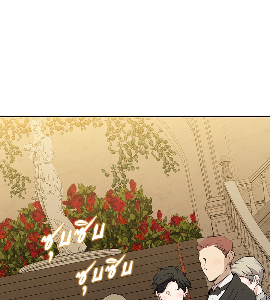 ด่างพร้อยที่ร้อยรัก - หน้า 146