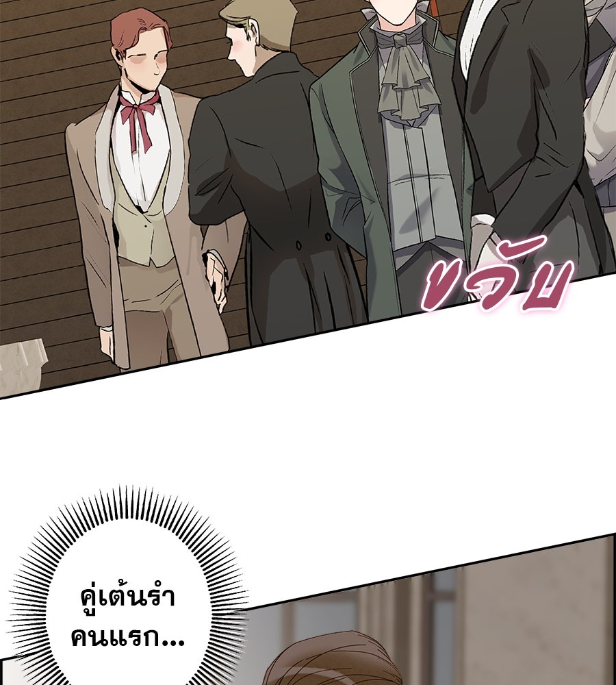 ด่างพร้อยที่ร้อยรัก - หน้า 147