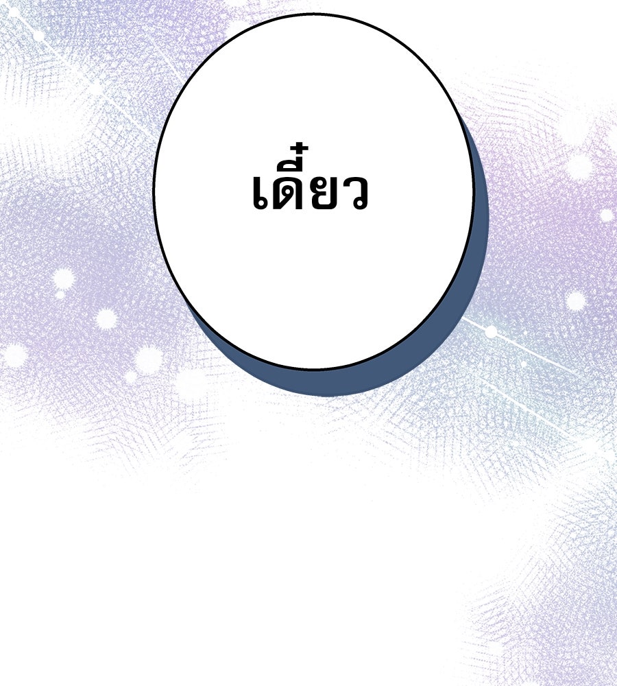 ด่างพร้อยที่ร้อยรัก - หน้า 152