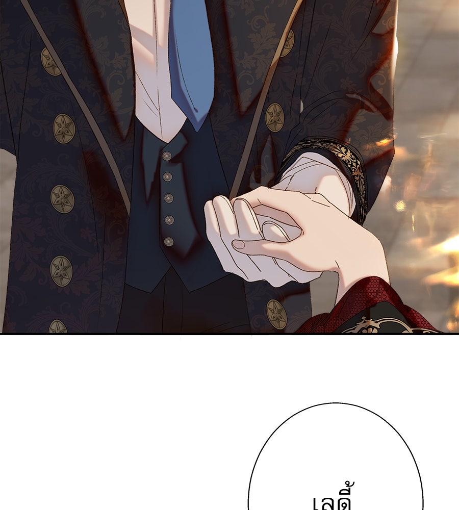 ด่างพร้อยที่ร้อยรัก - หน้า 159