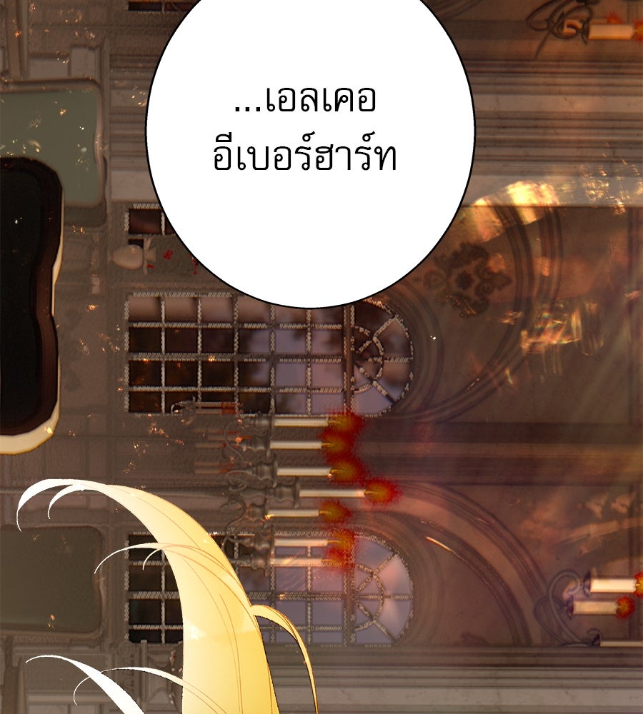 ด่างพร้อยที่ร้อยรัก - หน้า 162