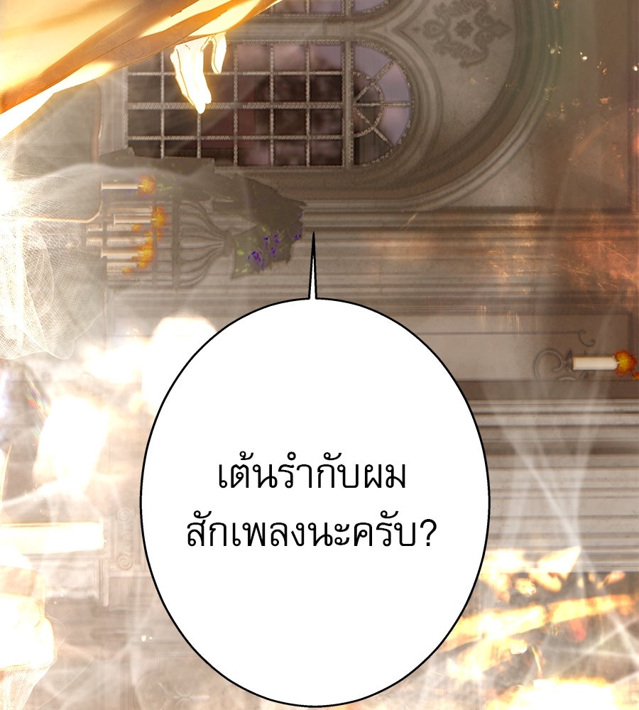 ด่างพร้อยที่ร้อยรัก - หน้า 164