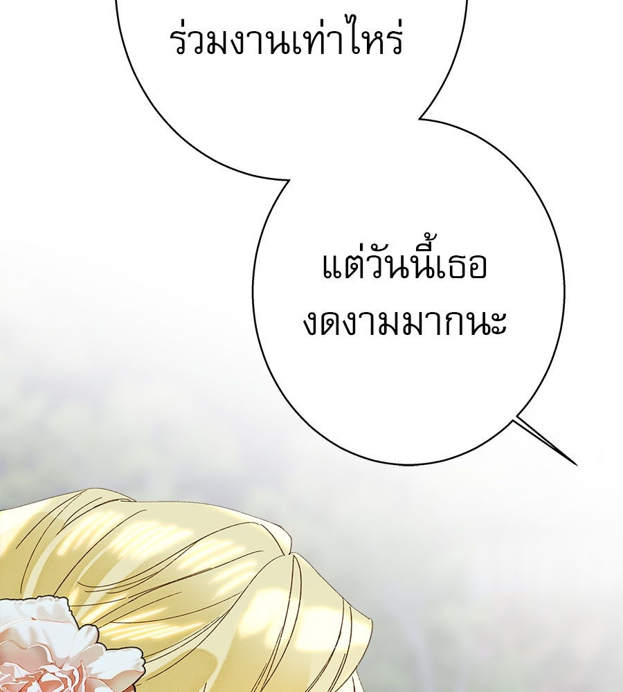 ด่างพร้อยที่ร้อยรัก - หน้า 18