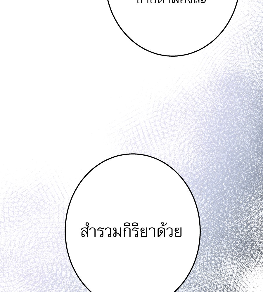 ด่างพร้อยที่ร้อยรัก - หน้า 26