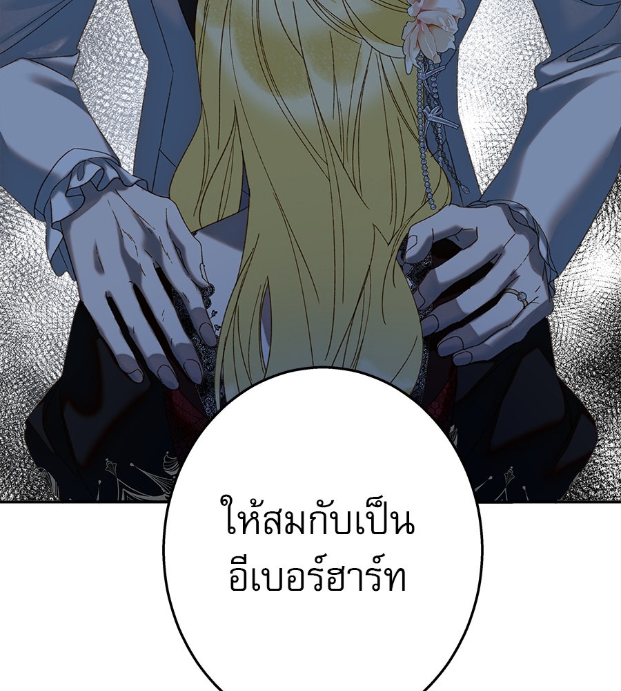 ด่างพร้อยที่ร้อยรัก - หน้า 28