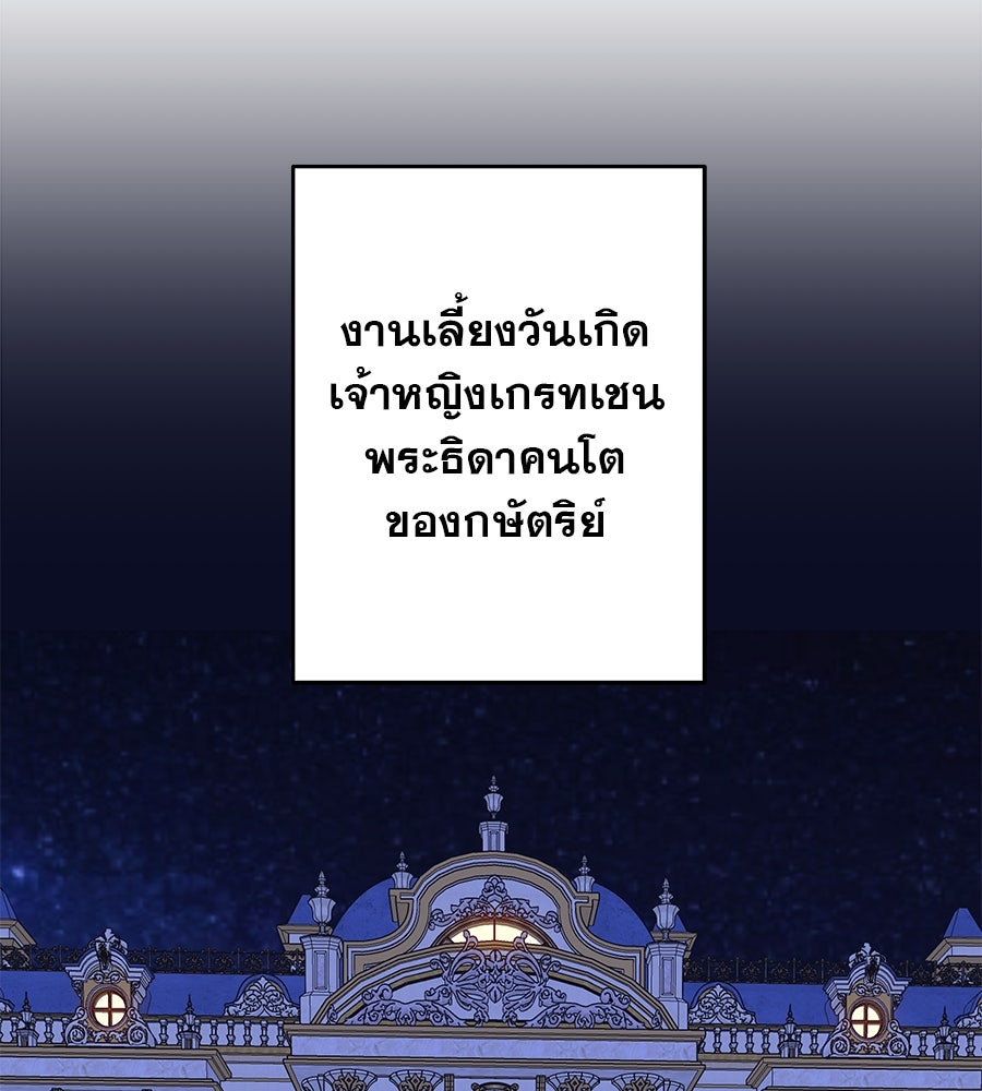 ด่างพร้อยที่ร้อยรัก - หน้า 3