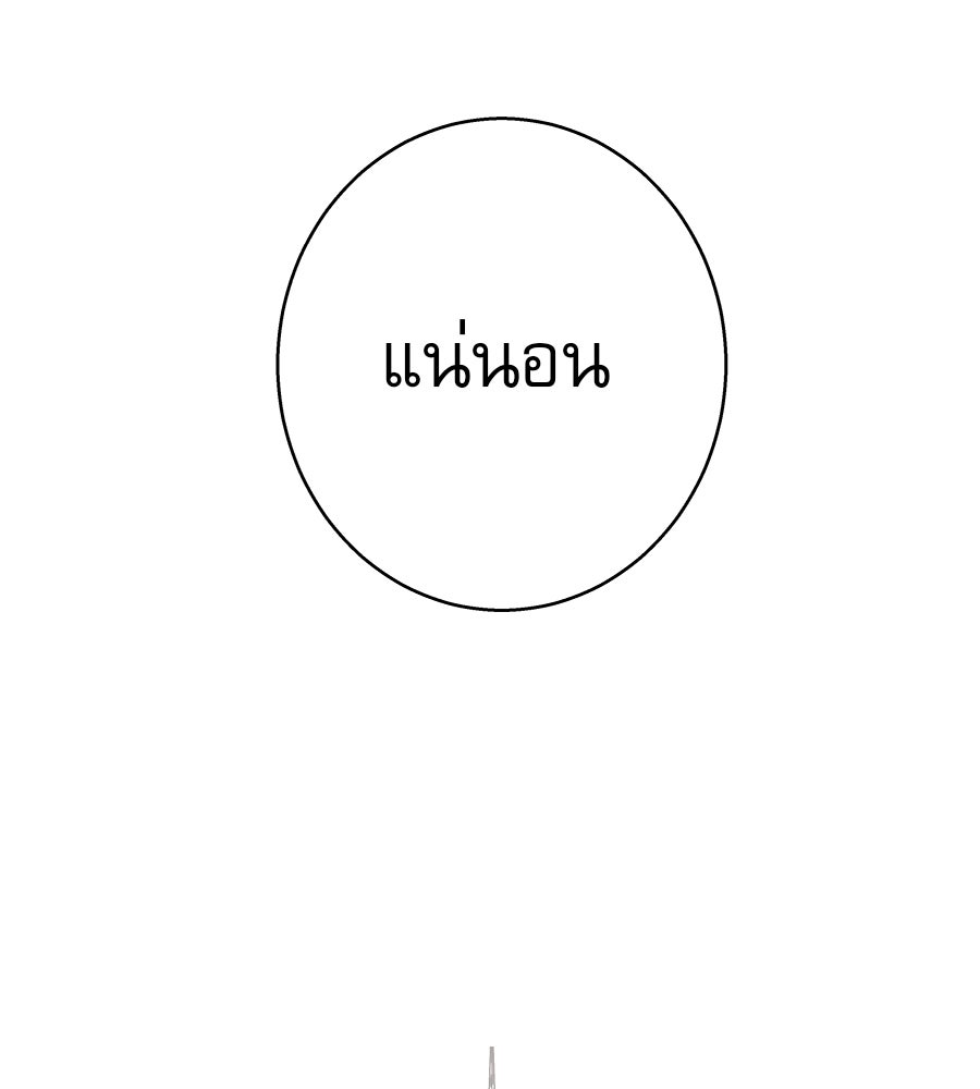 ด่างพร้อยที่ร้อยรัก - หน้า 32