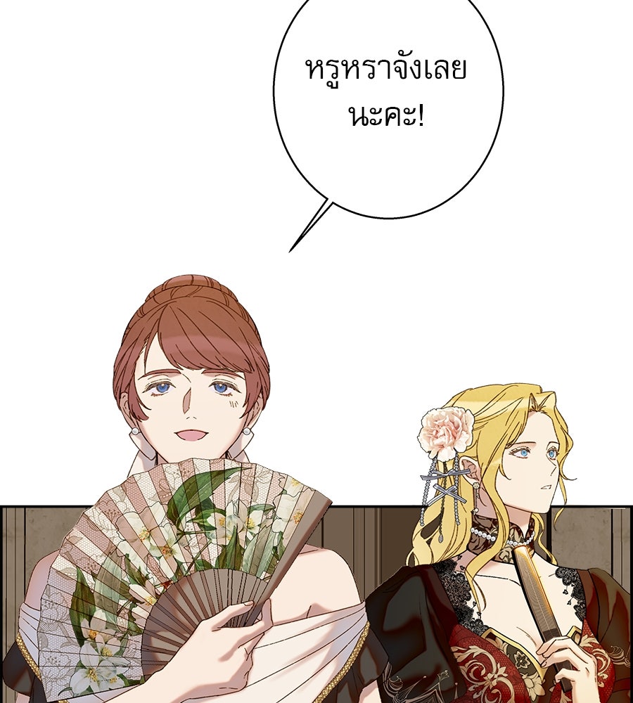 ด่างพร้อยที่ร้อยรัก - หน้า 37