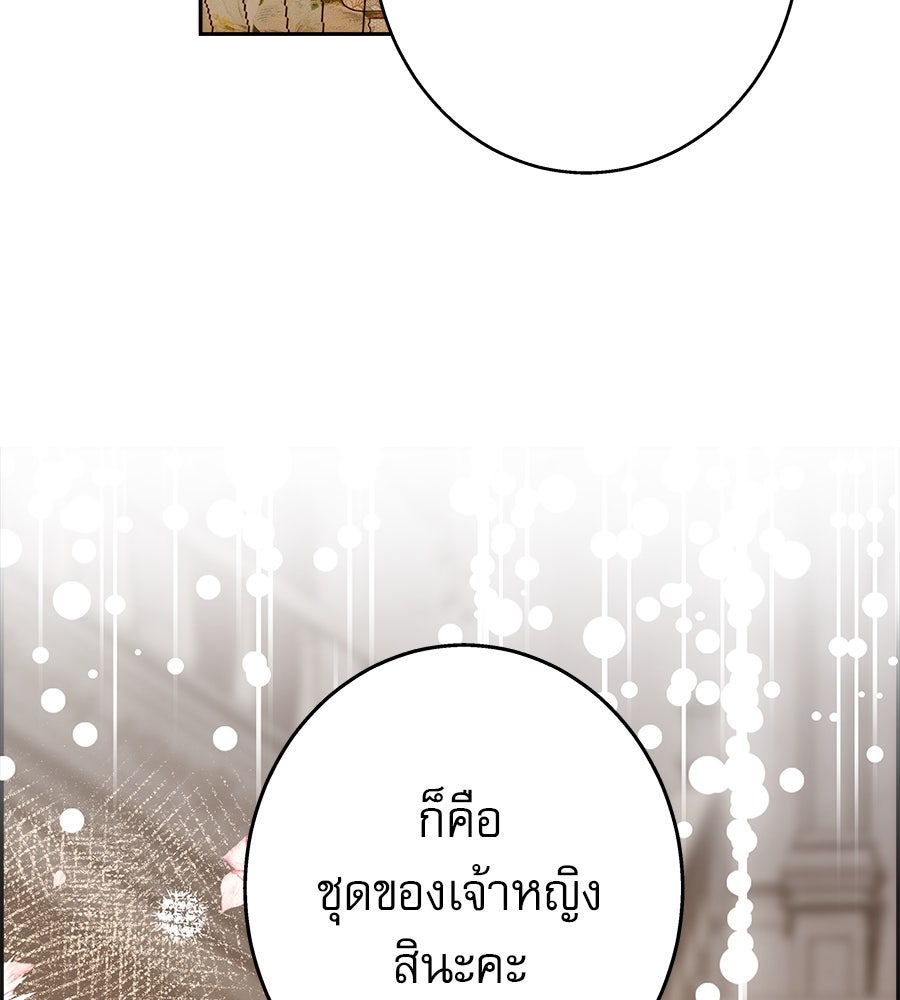 ด่างพร้อยที่ร้อยรัก - หน้า 40