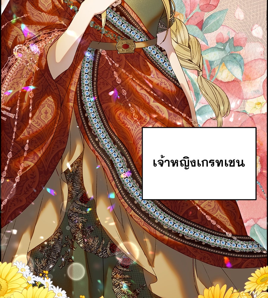 ด่างพร้อยที่ร้อยรัก - หน้า 42