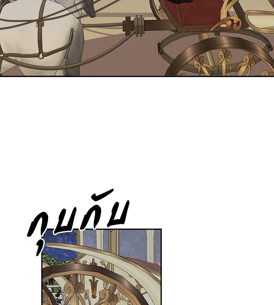 ด่างพร้อยที่ร้อยรัก - หน้า 5