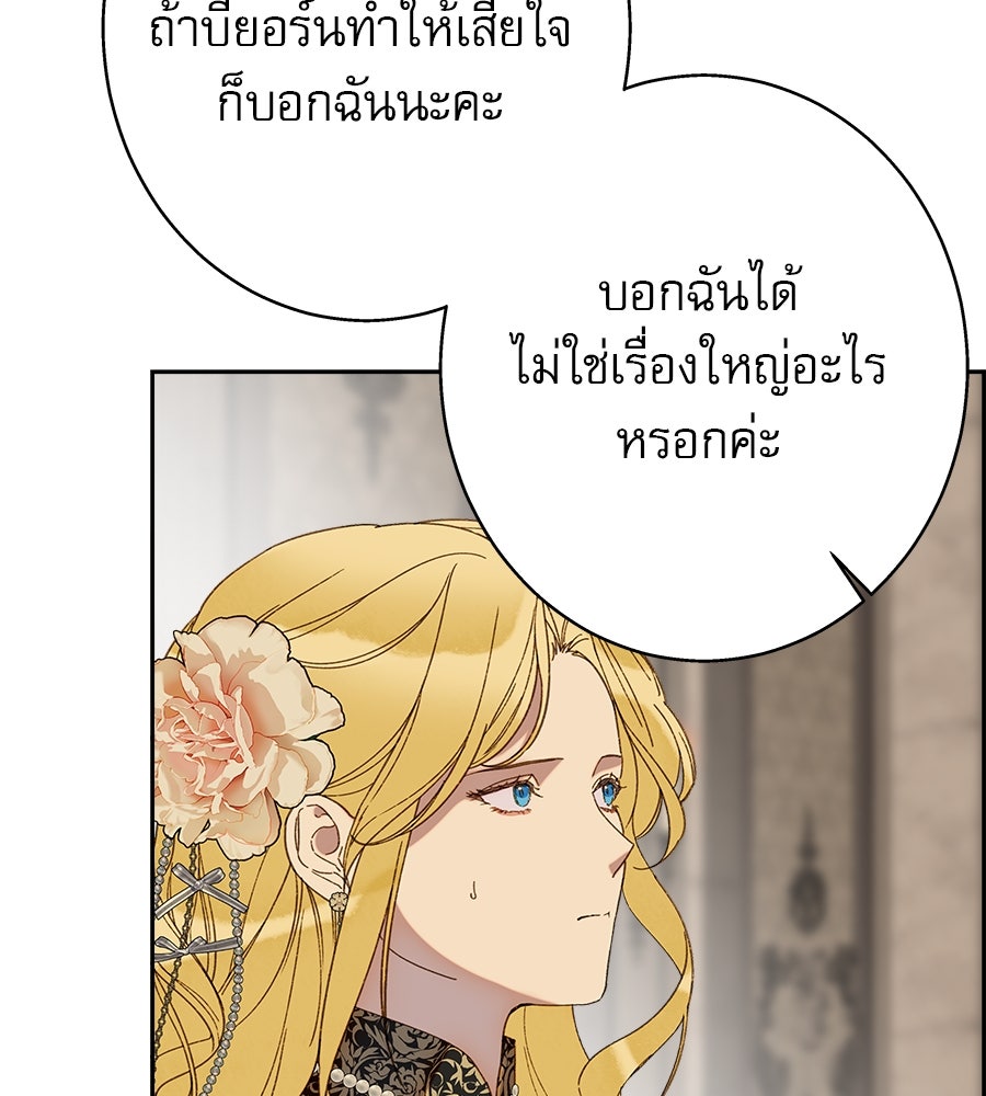 ด่างพร้อยที่ร้อยรัก - หน้า 50