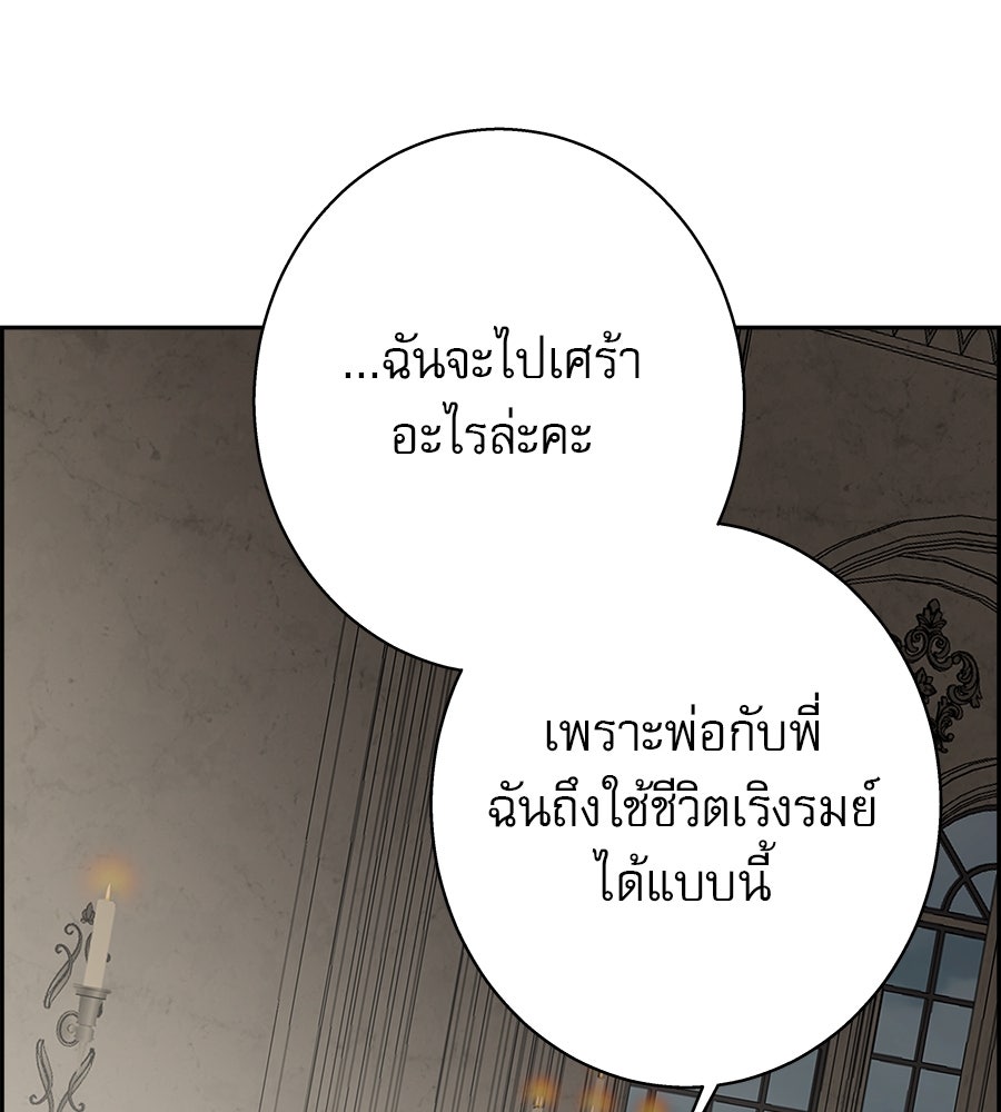 ด่างพร้อยที่ร้อยรัก - หน้า 52