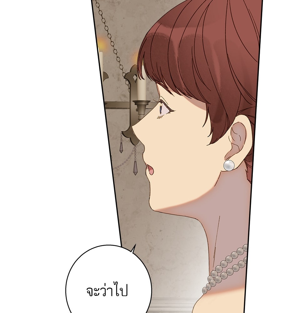 ด่างพร้อยที่ร้อยรัก - หน้า 55