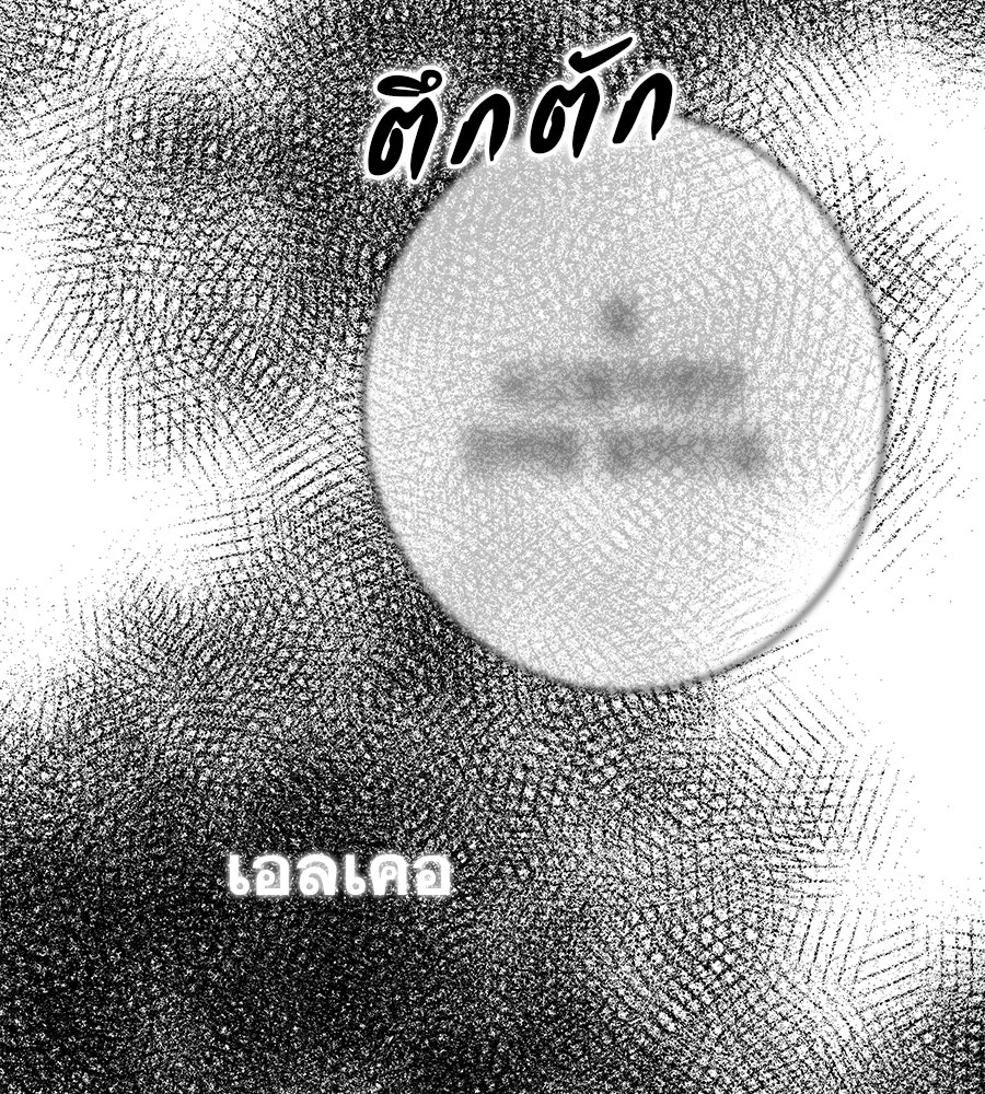 ด่างพร้อยที่ร้อยรัก - หน้า 60